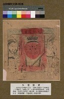 藏品(火德星君)的圖片